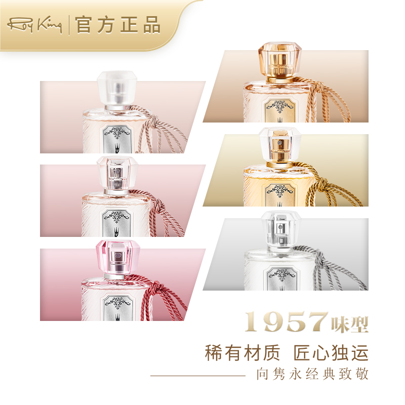Roy king香水新贵002