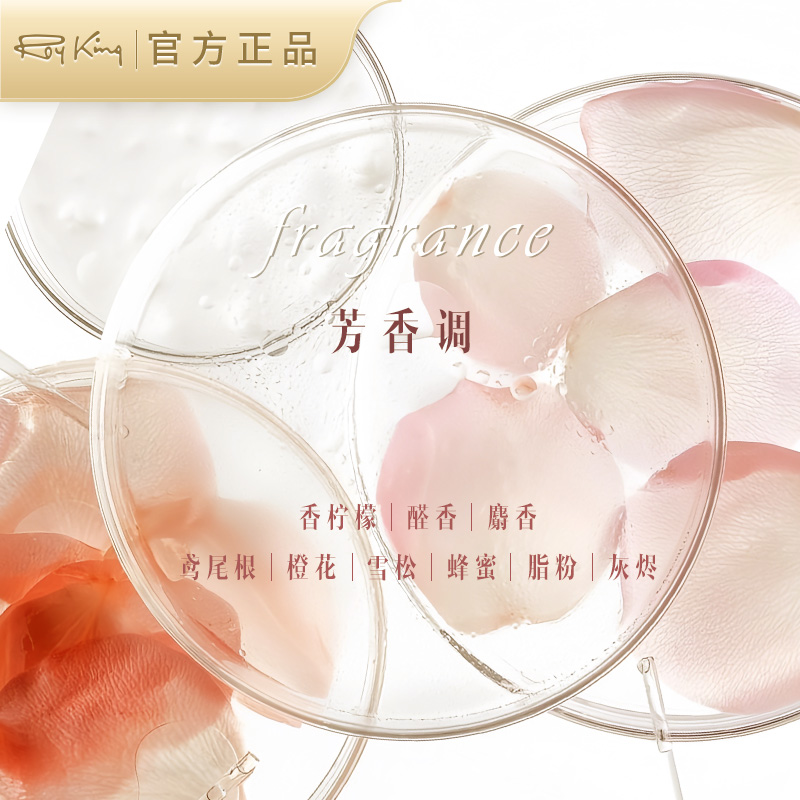 Roy king香水新贵002