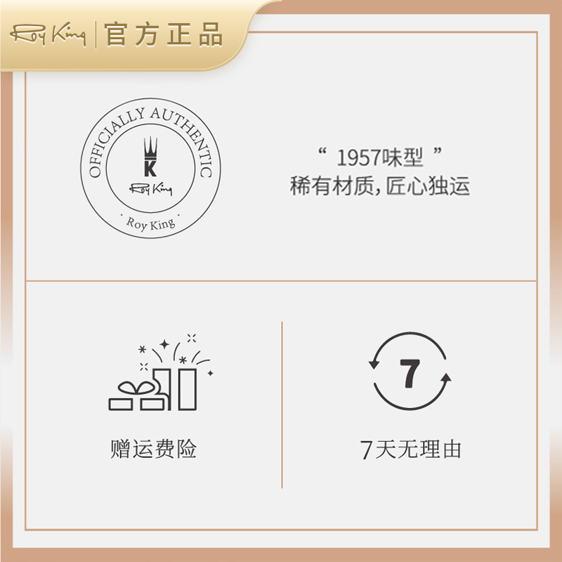 Roy king香水新贵002